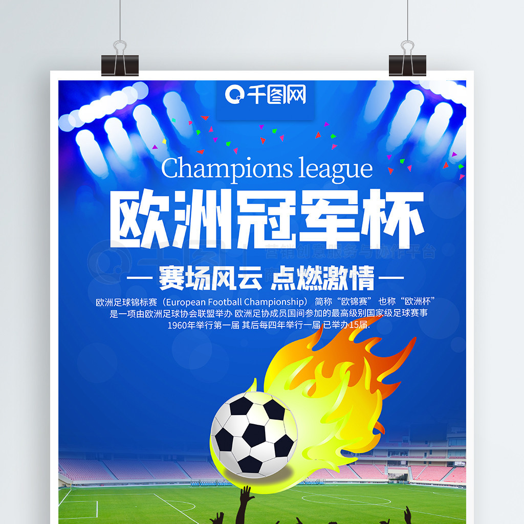 樊振东的眼